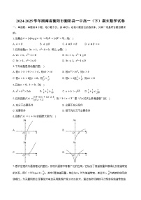 2024-2025学年湖南省衡阳市衡阳县一中高一（下）期末数学试卷（含解析）