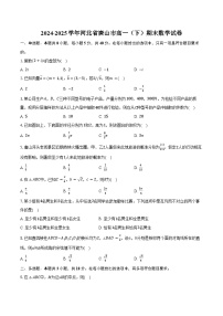 2024-2025学年河北省唐山市高一（下）期末数学试卷（含解析）