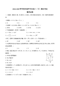 2024-2025学年贵州省毕节市高二（下）期末数学试卷（含答案）
