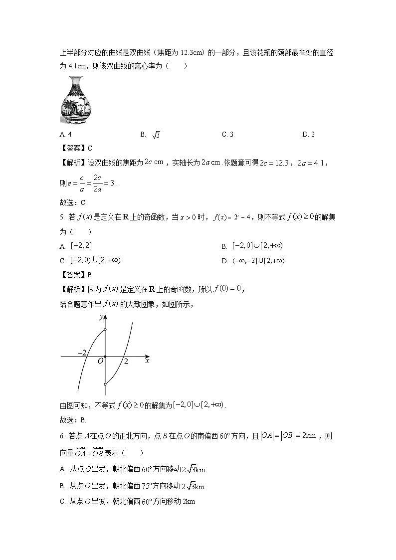 河北省部分学校2024-2025学年高一下学期5月联考数学试卷(解析版)第2页