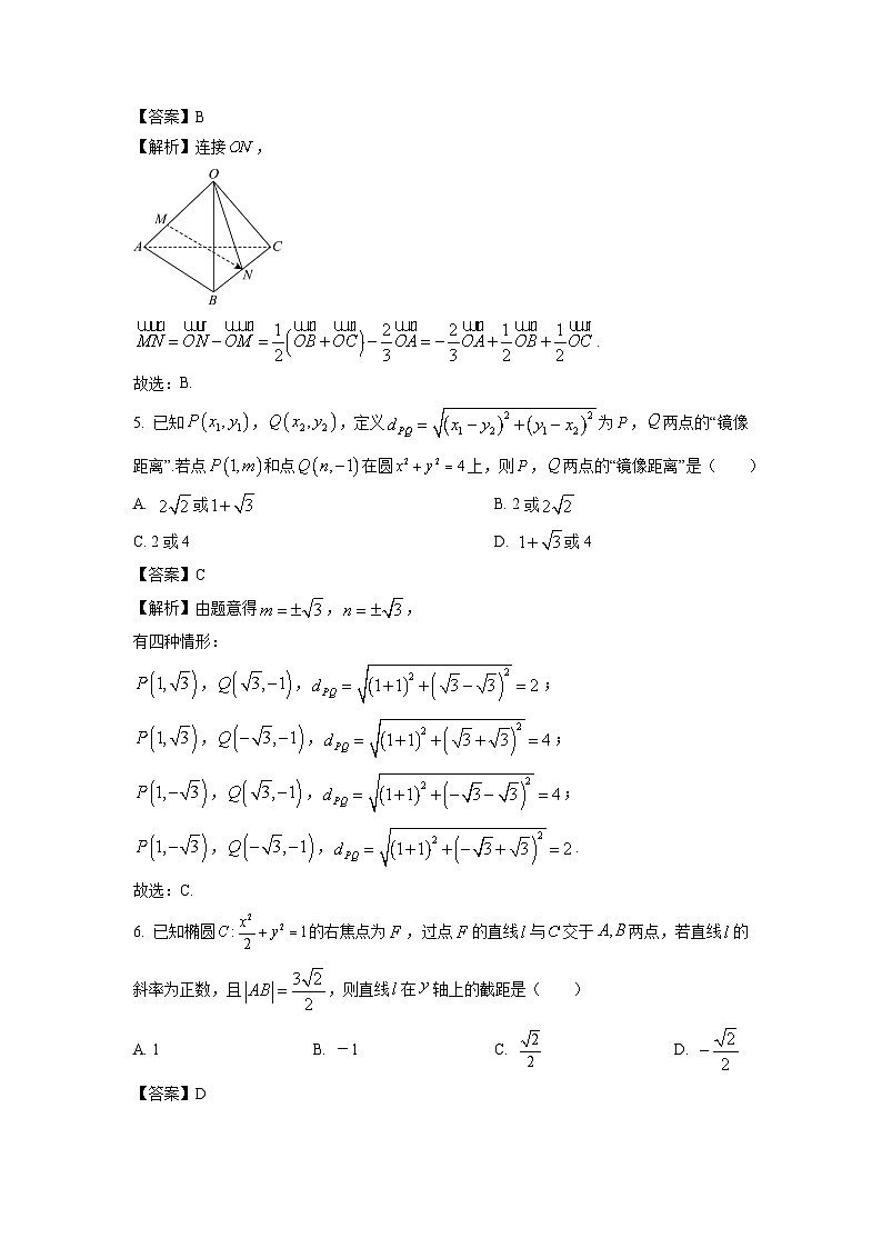 安徽省部分学校2024-2025学年高二上学期期中考试数学数学试卷(解析版)第2页