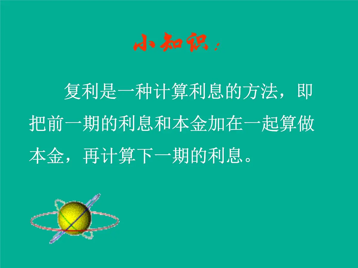 人教课标B版高中数学必修1 3-4《函数的应用(II)》 课件第4页