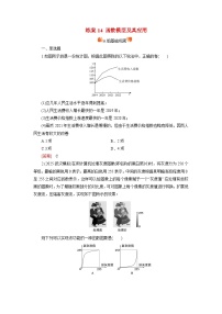 2026届高考数学一轮总复习提能训练练案14函数模型及其应用