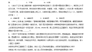 (人教A版数学选择性必修三)讲义第06讲第六章计数原理章末题型大总结(学生版+解析)