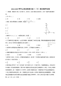 2024-2025学年山东省东营市高二（下）期末数学试卷（含答案）