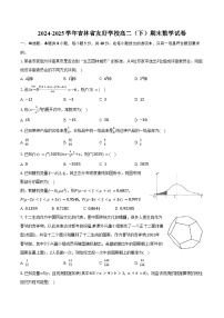 2024-2025学年吉林省友好学校高二（下）期末数学试卷（含答案）