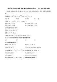2024-2025学年湖南省常德市汉寿一中高一（下）期末数学试卷（含答案）