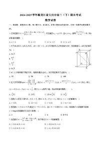 2024-2025学年黑龙江省大庆市高二（下）期末数学试卷（含解析）