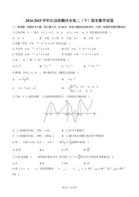 2024-2025学年江西省赣州市高二（下）期末数学试卷（含解析）
