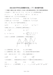 2024-2025学年江西省赣州市高二（下）期末数学试卷（含答案）
