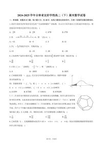 2024-2025学年吉林省友好学校高二（下）期末数学试卷（含答案）