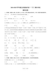2024-2025学年湖北省恩施州高一(下)期末数学试卷(含解析)