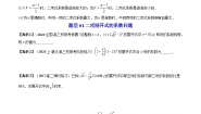 (人教A版数学选择性必修三)讲义第05讲拓展一：数学探究：杨辉三角的性质与应用(学生版+解析)