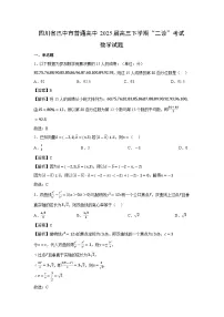 四川省巴中市普通高中2025届高三下“二诊”考试数学试卷(解析版)