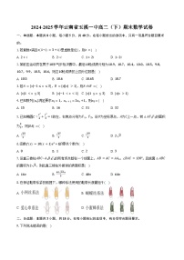 2024-2025学年云南省玉溪一中高二（下）期末数学试卷（含解析）