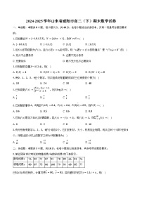 2024-2025学年山东省威海市高二(下)期末数学试卷(含答案)