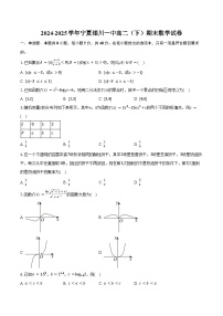 2024-2025学年宁夏银川一中高二（下）期末数学试卷（含答案）