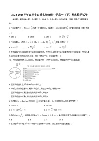 2024-2025学年吉林省白城实验高级中学高一（下）期末数学试卷（含解析）