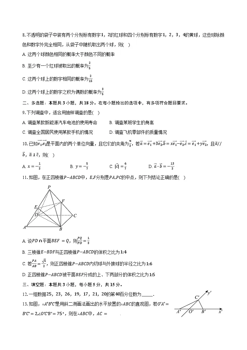 2024-2025学年河南省郑州市实验中学高一下学期期末考试数学试卷(含答案)第2页