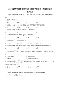 2024-2025学年河南省安阳市滑县部分学校高二下学期期末测评数学试卷（含解析）