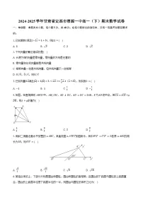 2024-2025学年甘肃省定西市渭源一中高一（下）期末数学试卷（含答案）