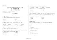 黑龙江省大庆市大庆中学2023-2024学年高一上学期开学考试数学试题（含答案）