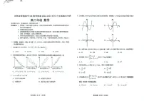 吉林省长春市G8教考联盟2024-2025学年高二下学期7月期末考试数学试题（PDF版，无答案）含答案解析