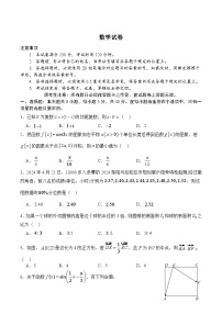 四川省广安市广安区等3地2024-2025学年高一下学期7月期末统测数学试卷（含答案）含答案解析