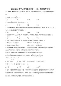 2024-2025学年山东省德州市高一（下）期末数学试卷（含答案）