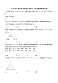 2024-2025学年河北枣强中学高一下学期期末数学试卷（含解析）