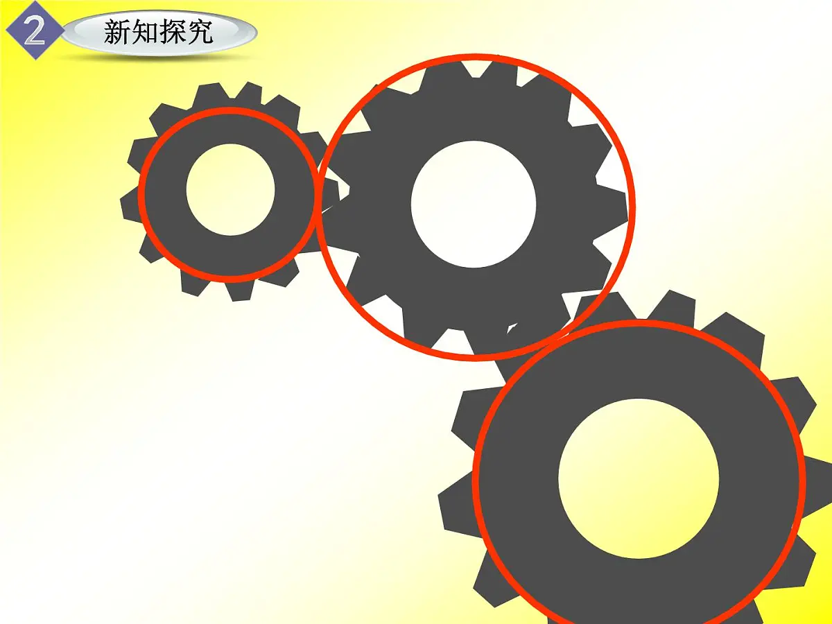 人教课标B版高中数学必修2 2-3-4《圆与圆的位置关系》课件第5页