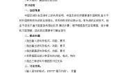 高中数学人教版新课标B必修3赋值、输入和输出语句教案设计