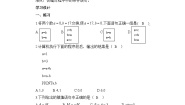 人教版新课标B必修3条件语句教案设计
