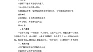 高中数学人教版新课标B必修3条件语句教案