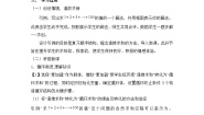 高中人教版新课标B循环语句教案