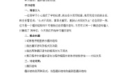 高中数学人教版新课标B必修3循环语句教案设计