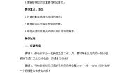 数学必修3简单随机抽样教案及反思