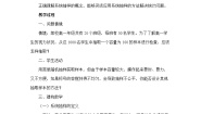 必修3系统抽样教案