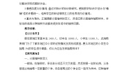 高中数学人教版新课标B必修3分层抽样教案及反思