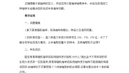 高中数学人教版新课标B必修3分层抽样教学设计