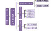 人教版新课标B必修3概率的应用教课课件ppt
