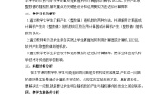 人教版新课标B必修3随机数的含义与应用教案