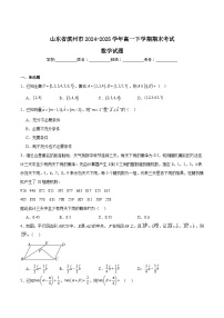 山东省滨州市2024-2025学年高一下学期期末考试数学试卷（Word版附解析）