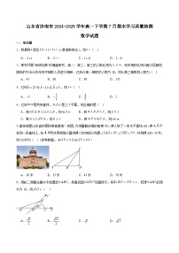 山东省济南市2024-2025学年高一下学期期末考试数学试卷（Word版附解析）