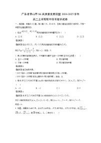广东省佛山市S6高质量发展联盟2024-2025学年高二上学期期中联考数学试卷（解析版）