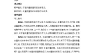 高中数学人教版新课标B必修4向量数量积的坐标运算与度量公式教学设计及反思