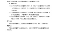 人教版新课标B必修4向量数量积的物理背景与定义教学设计