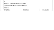人教版新课标B必修4用平面向量坐标表示向量共线条件表格教案