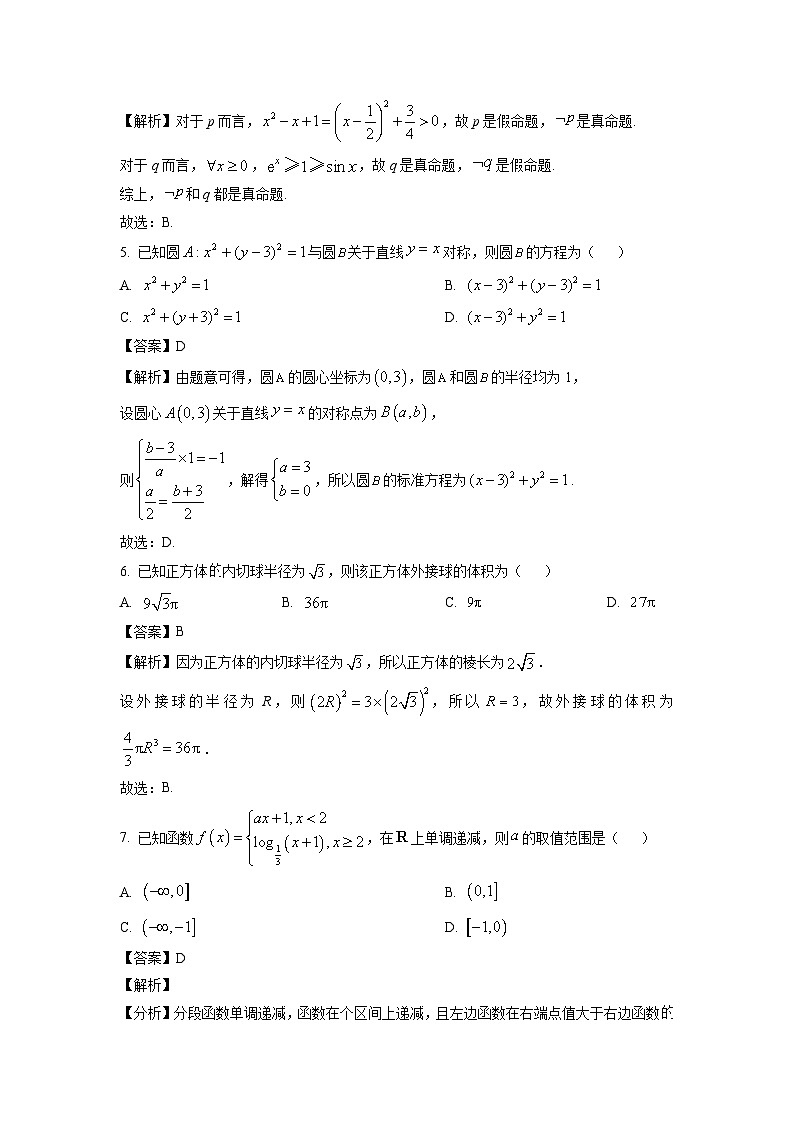 云南省2024-2025学年高二上学期11月期中考试数学试卷(解析版)第2页
