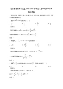 江苏省扬州市邗江区2024-2025学年高二上学期期中考试数学试卷（解析版）